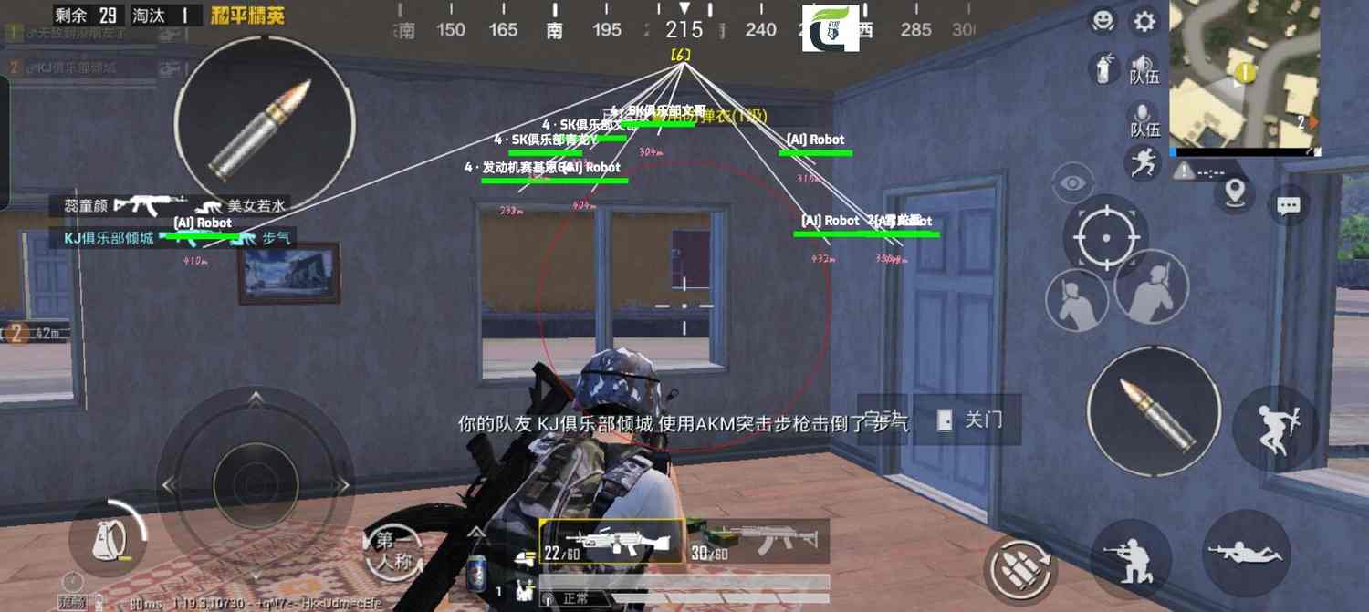 和平精英辅助【CK直装V1.0】启动器直装 预判自瞄 子弹追踪 子弹飞天 全新功能 人物透视