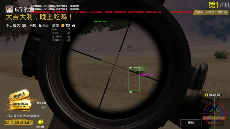 使用和平精英辅助，是技术进步还是道德退步？