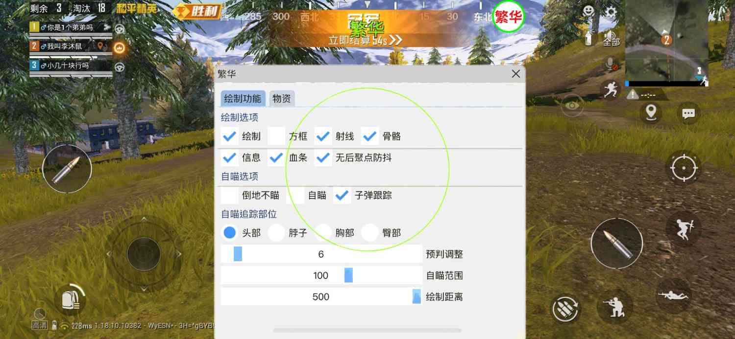 pubg地铁国际服《荔枝》辅助更新人物飞天功能版本